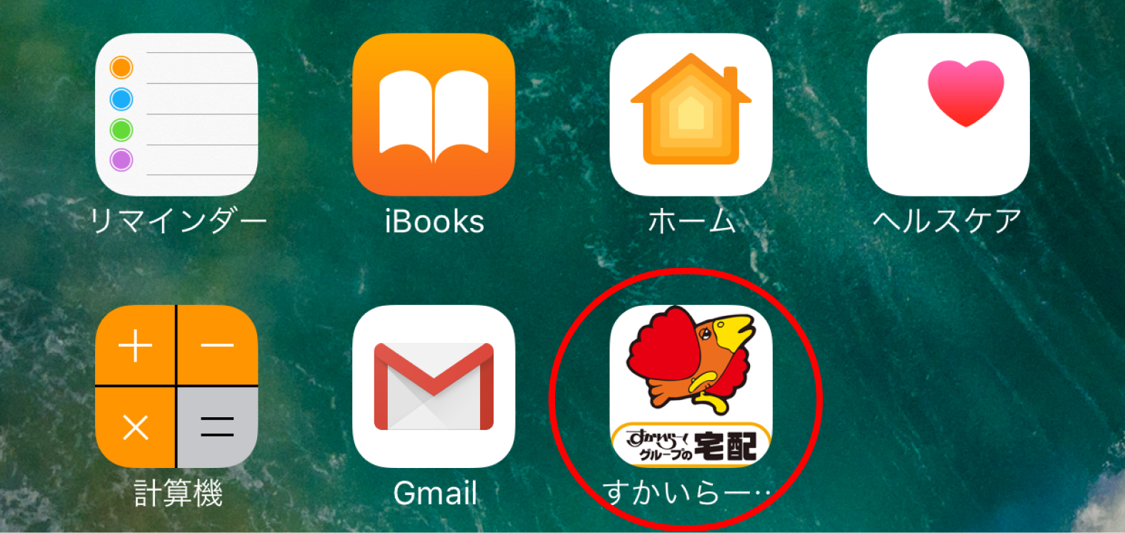 スマートフォンのホーム画面にアイコンを追加する方法