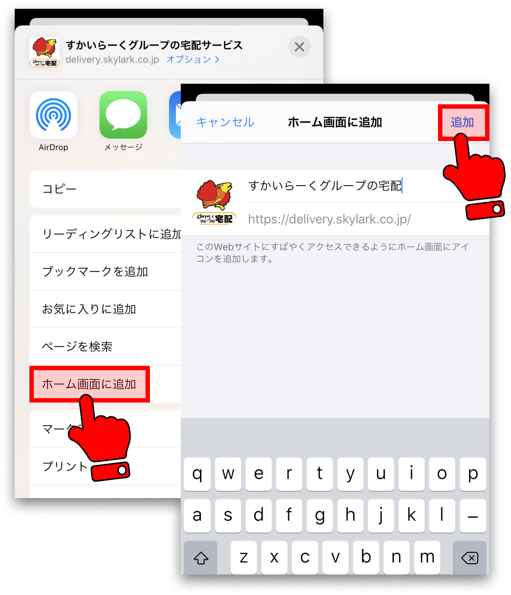 iPhoneの場合