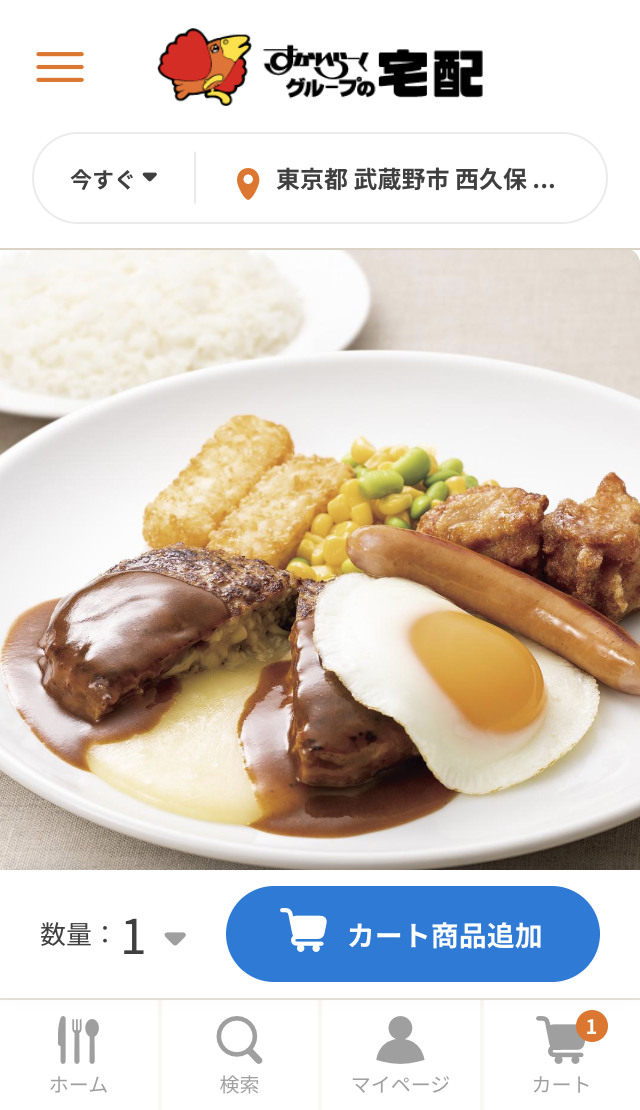 商品をカートに追加する