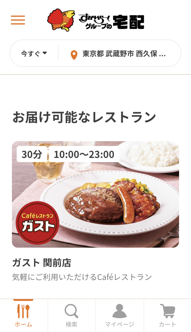 お届け日時、お届け先を選ぶ