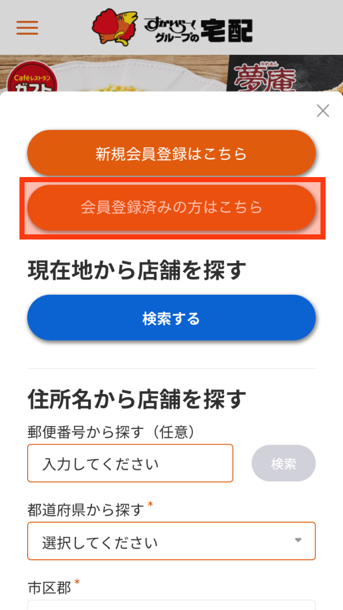 ログインをする