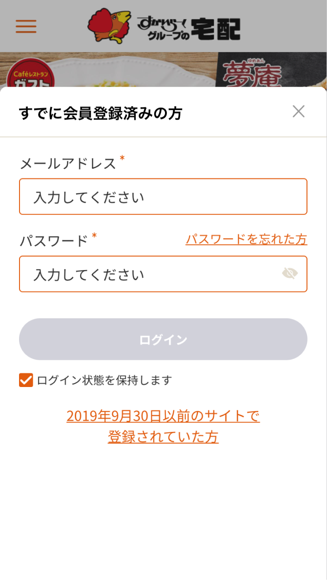 ログインをする