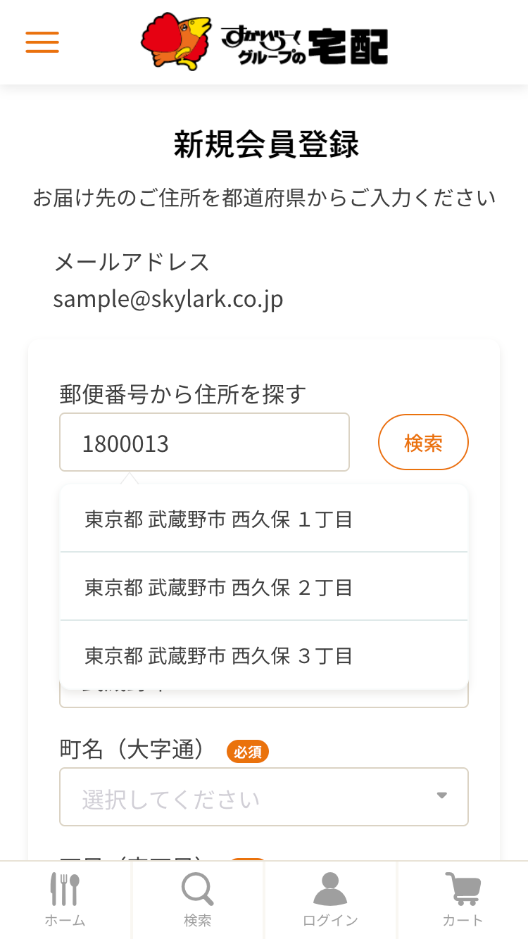 1. 郵便番号から検索