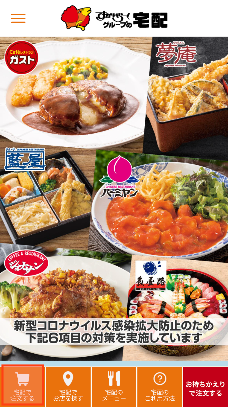 新規会員登録ページを開く