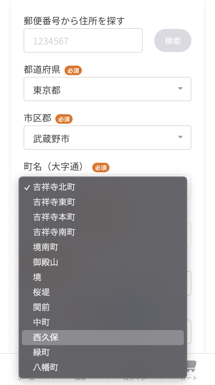 2. 都道府県名から検索