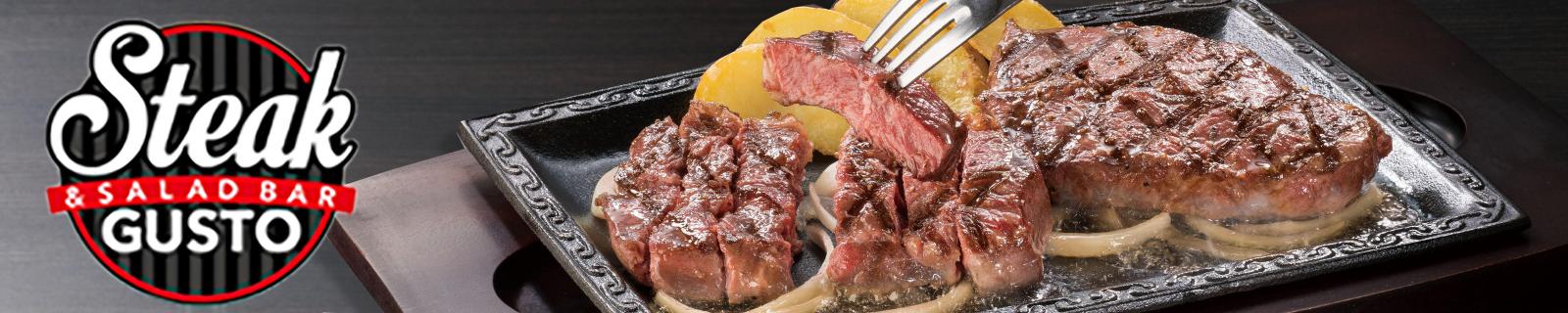 ステーキガスト